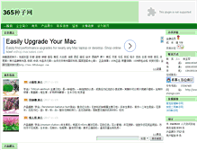 Tablet Screenshot of 196737.vip.ag365.com