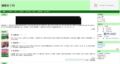 Desktop Screenshot of 189915.vip.ag365.com