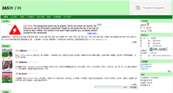 Desktop Screenshot of 231682.vip.ag365.com