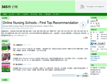 Tablet Screenshot of 231682.vip.ag365.com