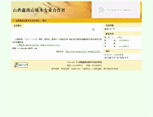 Tablet Screenshot of 222325.vip.ag365.com