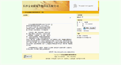 Desktop Screenshot of 238630.vip.ag365.com