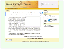 Tablet Screenshot of 238630.vip.ag365.com