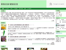 Tablet Screenshot of 1.vip.ag365.com