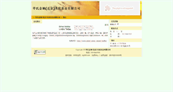 Desktop Screenshot of 238051.vip.ag365.com
