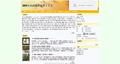 Desktop Screenshot of 215742.vip.ag365.com