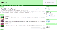 Desktop Screenshot of 231516.vip.ag365.com