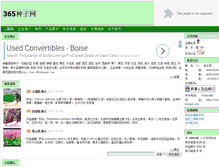 Tablet Screenshot of 231516.vip.ag365.com