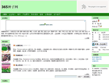 Tablet Screenshot of longyan.ag365.com