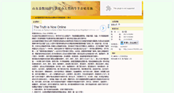 Desktop Screenshot of 186541.vip.ag365.com
