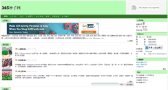 Desktop Screenshot of 200396.vip.ag365.com