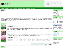 Tablet Screenshot of 200396.vip.ag365.com