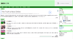 Desktop Screenshot of 226910.vip.ag365.com