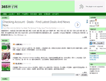 Tablet Screenshot of 226910.vip.ag365.com